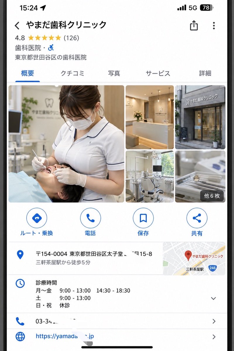hai_vara's tweet photo. 対応悪いのにGoogle口コミの評価が高い歯医者 https://t.co/fJv9cOSEmq
