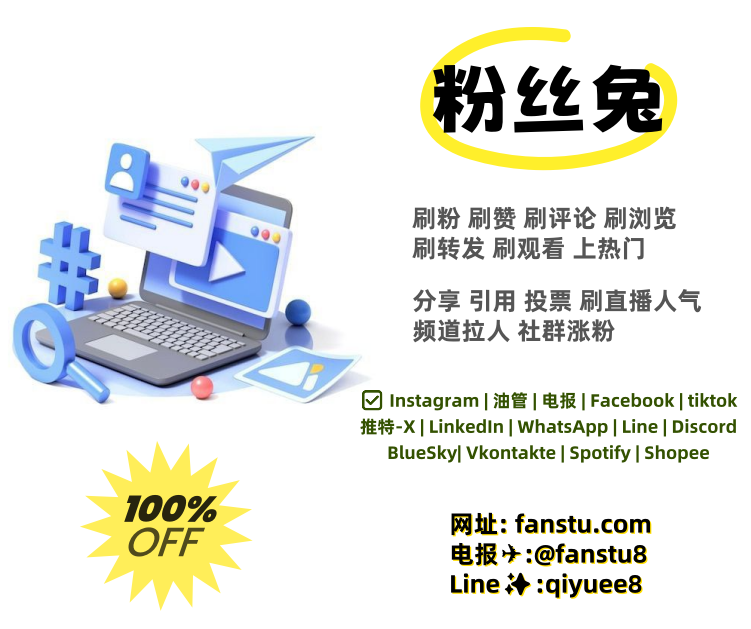 fanstu_03's tweet photo. #推特刷粉 #推特刷评论 #刷粉平台 #推特引用 #推特投票 #推特刷赞 #车模 #推特转推  推特刷粉 推特刷赞 推特刷评论 推特刷转推 推特引用  推特投票 推特提及 推特社群涨粉 全网最优质的服务，最优惠的价格🥳 https://t.co/wmwjQXIPxD