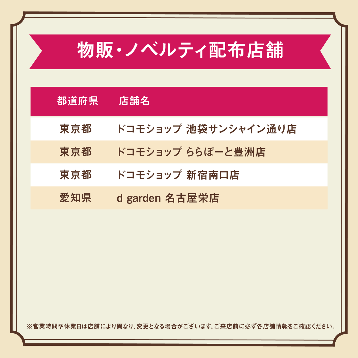 SBR_JOJO_docomo's tweet photo. ||◤ノベルティ情報☝◢||
 
対象のドコ��ショップへご来店＆アンケート回答
「レース出場エントリーシート風イラストカード」をプレゼントッ🐎💨

※お一人さま1回限り
※なくなり次第終了
#jojo_anime #ジョジョの奇妙な冒険 #SBRドコモコラボ https://t.co/fYewoBO2oG