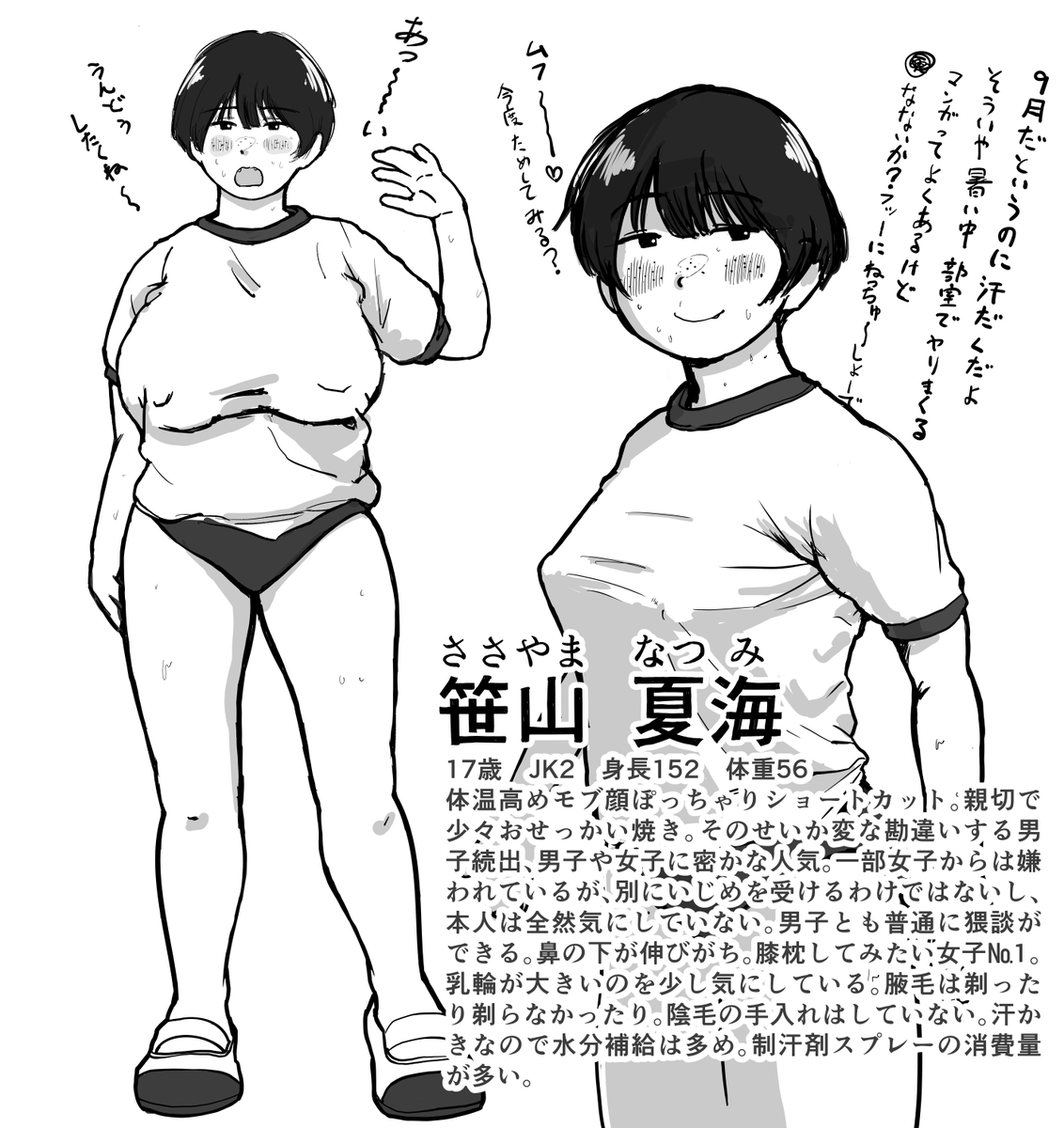 msrtykomin's tweet photo. 連休中だが何かと忙しいので
体温高めモブ顔ぽっちゃりショートカットの
設定を考える（仮） https://t.co/Ma4bJd55Sy