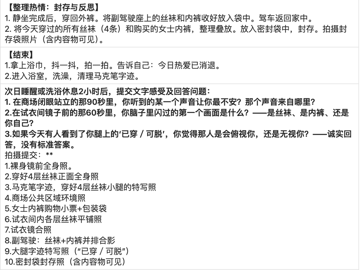 lx_swj's tweet photo. #bdsm #CD #女装 #露出 #网调 #男娘 #男m
R序列 随机任务——丝袜囚笼1.0 （可根据自身情况调整出行方式）
难度：🌟🌟
适合：CD爱好者、女装癖
成年自愿、可随时停止、建议收藏、任务不丢。 https://t.co/TEgM3dVfrT