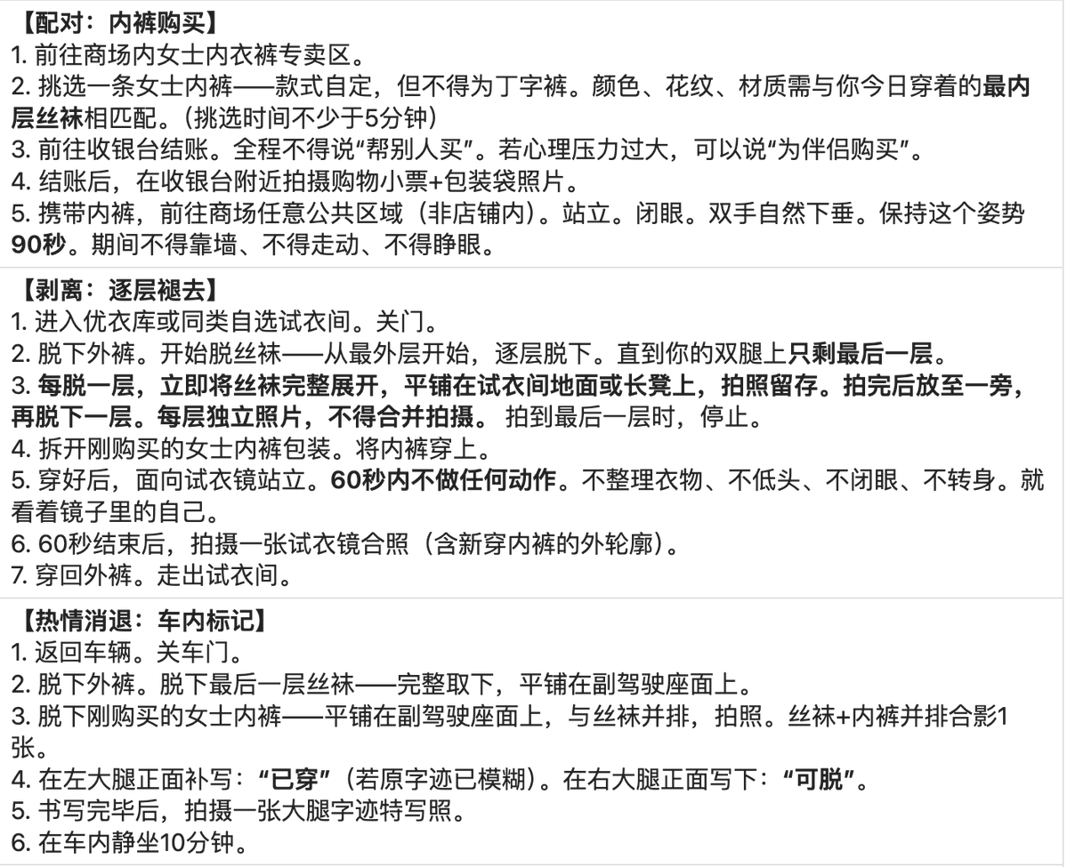 lx_swj's tweet photo. #bdsm #CD #女装 #露出 #网调 #男娘 #男m
R序列 随机任务——丝袜囚笼1.0 （可根据自身情况调整出行方式）
难度：🌟🌟
适合：CD爱好者、女装癖
成年自愿、可随时停止、建议收藏、任务不丢。 https://t.co/TEgM3dVfrT
