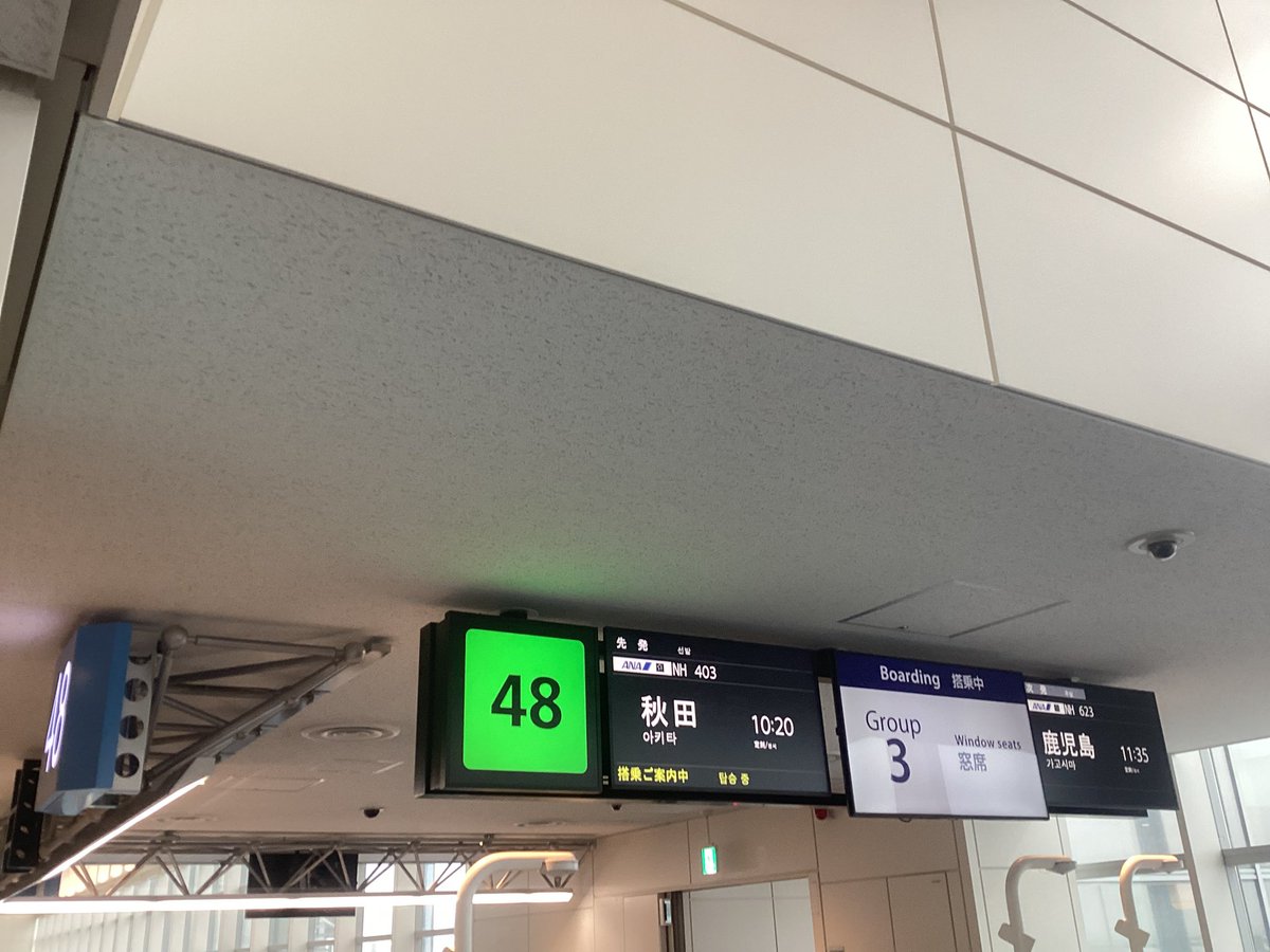 blaustan's tweet photo. よかった！帰れます。
#ブラウブリッツ秋田　#秋田サポ湘南遠征 https://t.co/fa6z5mnDfU