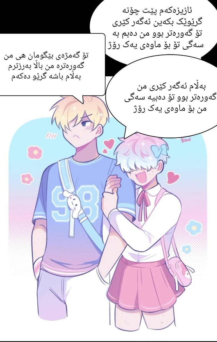 femboy_comic20's tweet photo. #Kurd_comic #femboy #kurd_femboy #femboy_comic https://t.co/Jv01rtCrSX