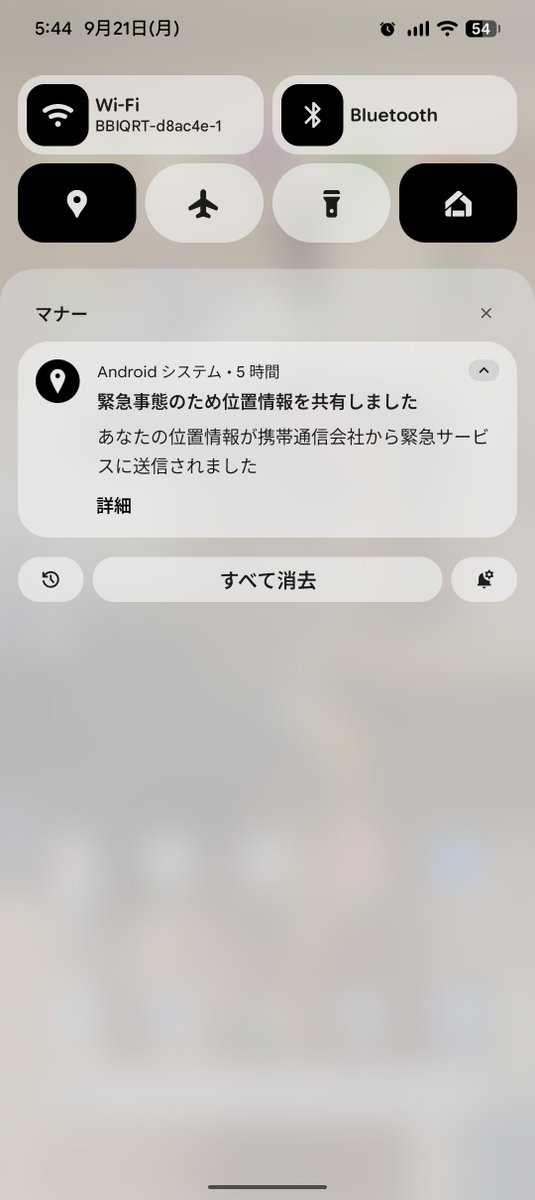 Mam_Pakuma's tweet photo. 明日10時起きで仕事だから寝なくちゃ。
今のスマホ凄いね
110番通報したら勝手に記録してくれる
どんな手を使っても警察官が折り返し連絡してくれるもんね https://t.co/bvabAu2Qg0