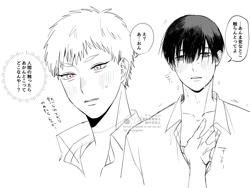 7coa_0130's tweet photo. ヒカよし https://t.co/IEiWe9ENYo