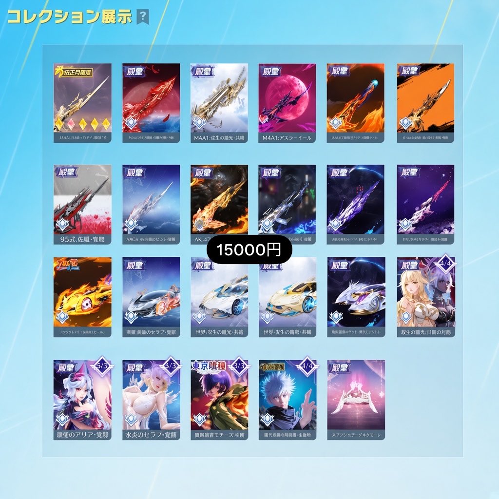 ynavqk's tweet photo. 在庫8垢になります☑️

アズラ 煉獄 ナルト なると殿堂コンプ ペガサス 進撃大領主 セラフ 金木　豊富殿堂😎

分割◯安全性◎保証◯

検索用🔎
#わらしべ　#荒野垢　#荒野行動　#荒野行動垢販売　#荒野行動アカウント　#荒野垢　#ペニンシュラ　#ゲリラ　#助っ人　#荒野　#アカウント https://t.co/5ROzZeMluu