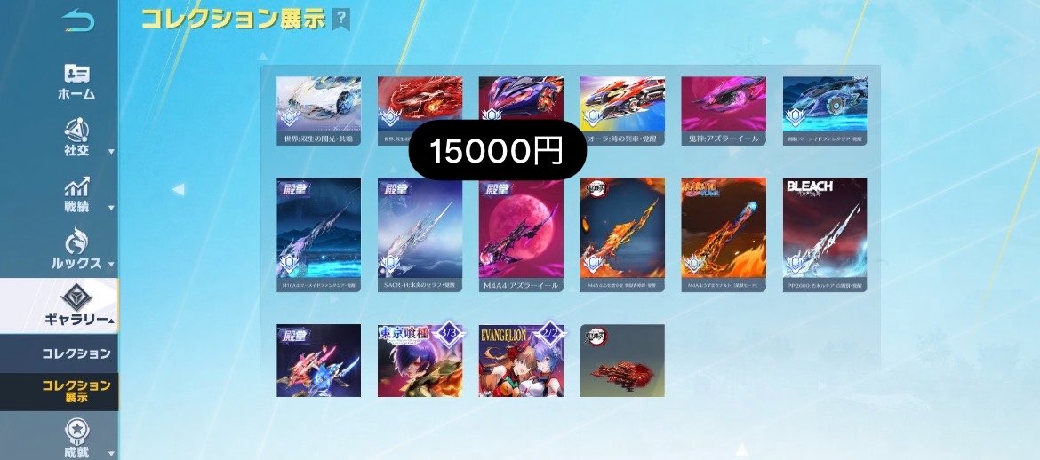 ynavqk's tweet photo. 在庫8垢になります☑️

アズラ 煉獄 ナルト なると殿堂コンプ ペガサス 進撃大領主 セラフ 金木　豊富殿堂😎

分割◯安全性◎保証◯

検索用🔎
#わらしべ　#荒野垢　#荒野行動　#荒野行動垢販売　#荒野行動アカウント　#荒野垢　#ペニンシュラ　#ゲリラ　#助っ人　#荒野　#アカウント https://t.co/5ROzZeMluu