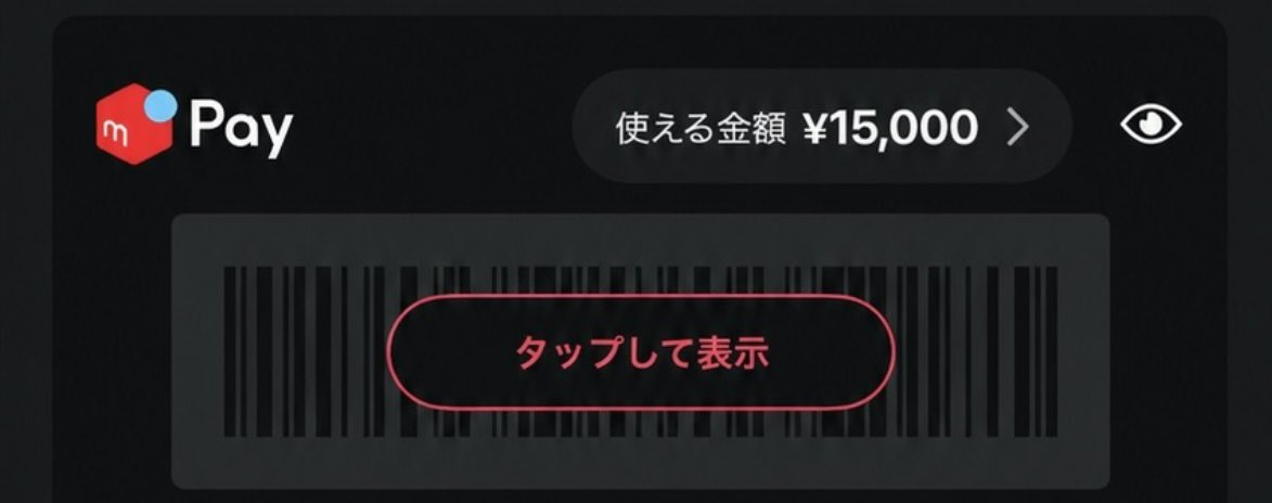 jmuqij's tweet photo. PayPay交換 メルペイ交換

譲)メルペイ 15000円

求)PayPayマネー
マネラどちらでも!   同額

なるべく全部交換したいです
メルペイ使い道ないので(._.)

先送り可能な方お願いします!

 #PayPay交換 #メルペイ交換 https://t.co/fzHB8KmEPK
