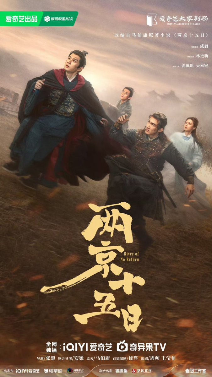 chengyi6t's tweet photo. 🍉يُشاع أن عرض مسلسل #riverofnoreturn قد يتأجل من نوفمبر إلى نهاية ديسمبر أو حتى بداية 2027 بدلًا من الموعد المتوقع سابقًا
#两京十五日 #chengyi #成毅 https://t.co/XbeXWIhzWC