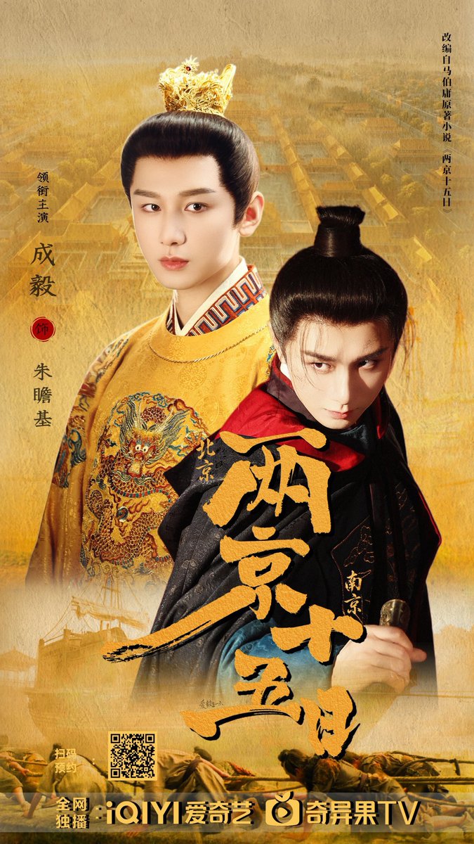 chengyi6t's tweet photo. 🍉يُشاع أن عرض مسلسل #riverofnoreturn قد يتأجل من نوفمبر إلى نهاية ديسمبر أو حتى بداية 2027 بدلًا من الموعد المتوقع سابقًا
#两京十五日 #chengyi #成毅 https://t.co/XbeXWIhzWC