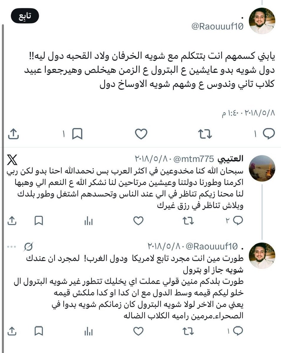 r3vYVGRQ4Xg1aWB's tweet photo. مقيم يسيء إلى سيدي الملك سلمان حفظه الله والى الشعب السعودي ويقذف العرض والشرف 
عنايتكم 
@MOISaudiArabia  
@pss_ar 
@ppgovsa 
@MOI__911 
@kamnapp
@NCA_KSA 
وطن بلا فساد 🇸🇦 https://t.co/0Nhd6bJN48