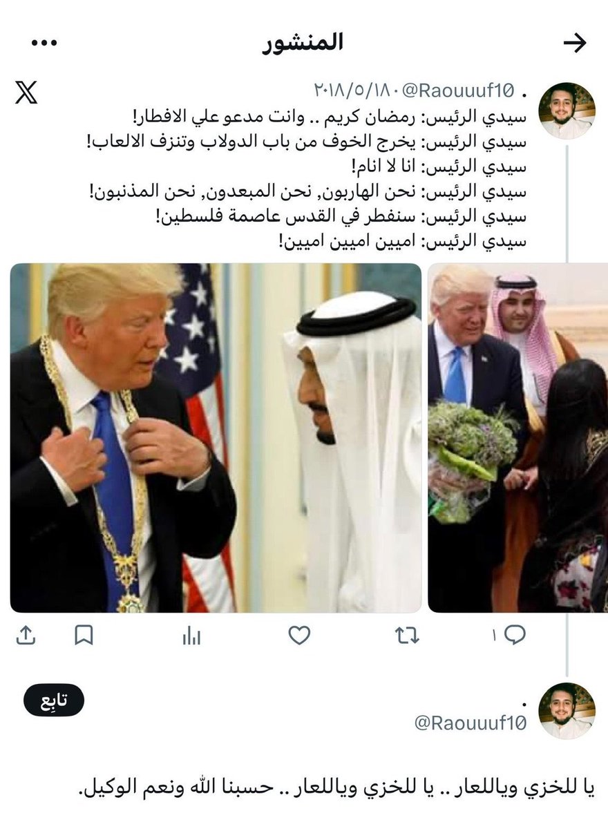 r3vYVGRQ4Xg1aWB's tweet photo. مقيم يسيء إلى سيدي الملك سلمان حفظه الله والى الشعب السعودي ويقذف العرض والشرف 
عنايتكم 
@MOISaudiArabia  
@pss_ar 
@ppgovsa 
@MOI__911 
@kamnapp
@NCA_KSA 
وطن بلا فساد 🇸🇦 https://t.co/0Nhd6bJN48