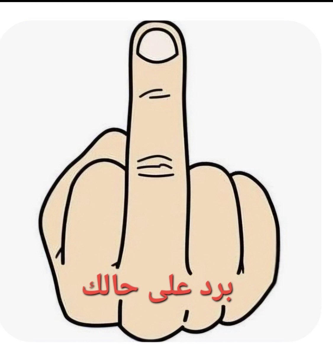 Almaskari20190's tweet photo. @sobhanallah_100 @Safeer824 @HAljbl62032 @hood_abd707 https://t.co/ygvB7zkble