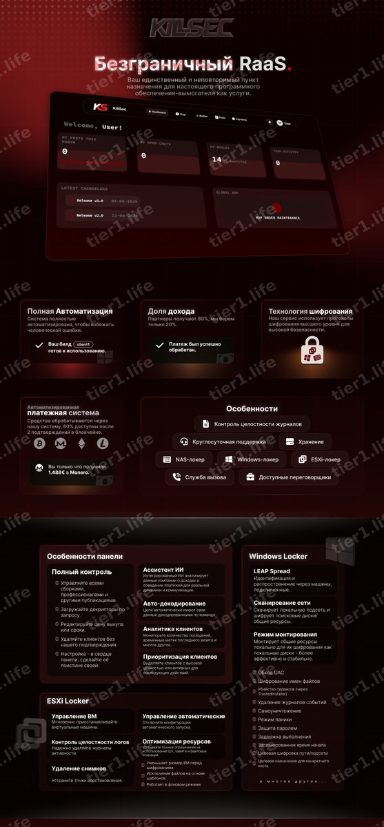 DarkWebInformer's tweet photo. 🚨 KillSec launches new ransomware-as-a-service affiliate program

A ransomware group using the name "KillSec" is advertising what it describes as a new "borderless RaaS" platform designed to provide affiliates with ransomware infrastructure, management tools, and victim-handling services.
⠀
Advertised capabilities include:
⠀
• Lockers targeting Windows, ESXi and NAS environments
• Affiliate dashboard for managing victims and builds
• Automated payment processing with cryptocurrency support
• Client analytics and victim prioritization
• Network scanning and lateral-spread functionality
• Encryption, execution-delay and anti-recovery features
• Log and snapshot deletion capabilities
• Built-in negotiator availability and call services
• 24/7 support and campaign-management tools
⠀
The advertisement claims affiliates receive 80% of successful ransom payments while the operators retain 20%.
⠀
KillSec is also promoting features for monitoring victim activity, managing ransom demands, generating builds, and coordinating negotiations through the platform.
⠀
The service, advertised functionality, payment structure, and operational capabilities have not been independently verified.
⠀
💥 No delays. No guessing. No redactions. Get the intel threat actors see, the moment they post it. https://t.co/281Qjc6WSh