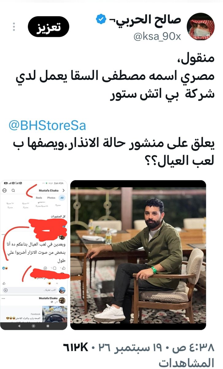 ksa_90x's tweet photo. تكثيف البلاغات، على الحساب، يبغون يقفلون الحساب بسبب التغريدة، الحساب بدالة ألف حساب، (القيادة والوطن خط أحمر،لا نرضى المساس فيه) 👍 
القروبات تدار من مصر، https://t.co/nD2Rl1uIyq