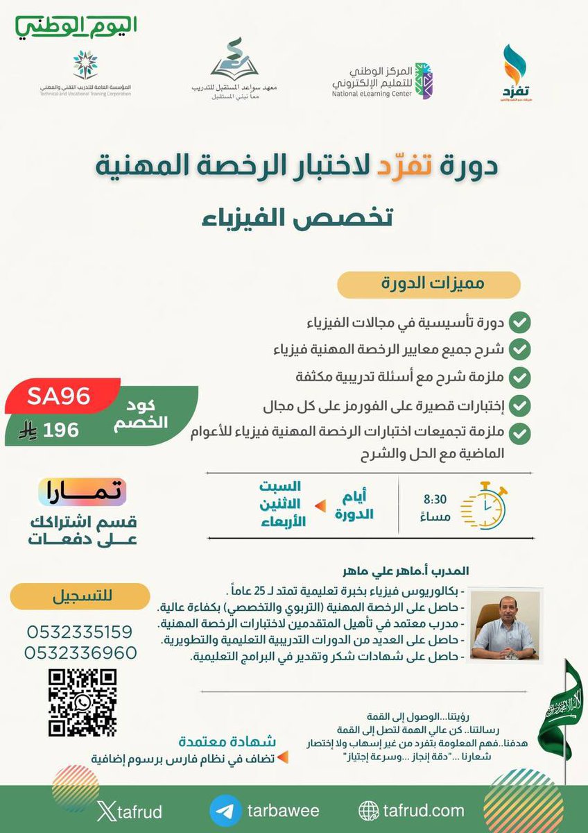 2iiair's tweet photo. #الرخصة_المهنية #الرخصة_المهنية_فيزياء #قياس https://t.co/910QWwxwmG