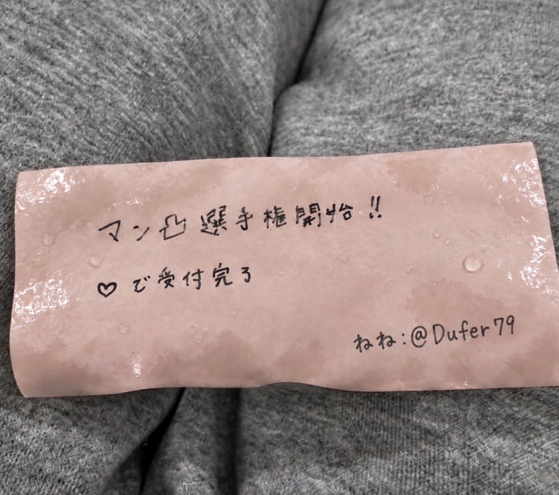 Dufer79's tweet photo. どーーーんと！！！全員ですーーっ！！ https://t.co/jJRWVG7Wrv
