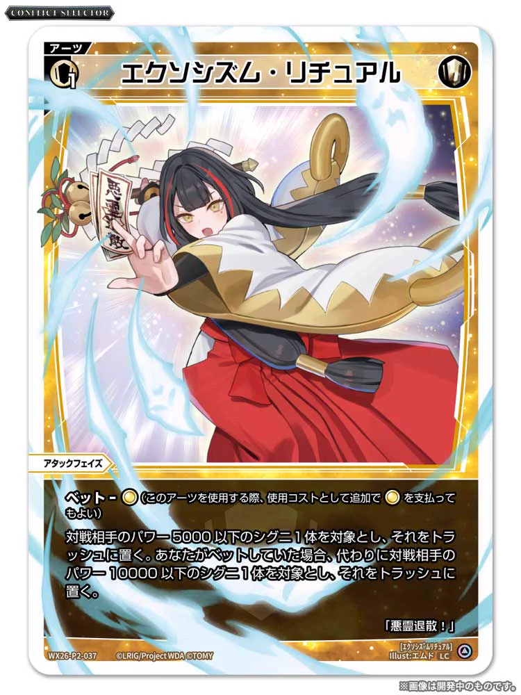 希少「鷲」作品 WIXOSS【公式】 on X: 
