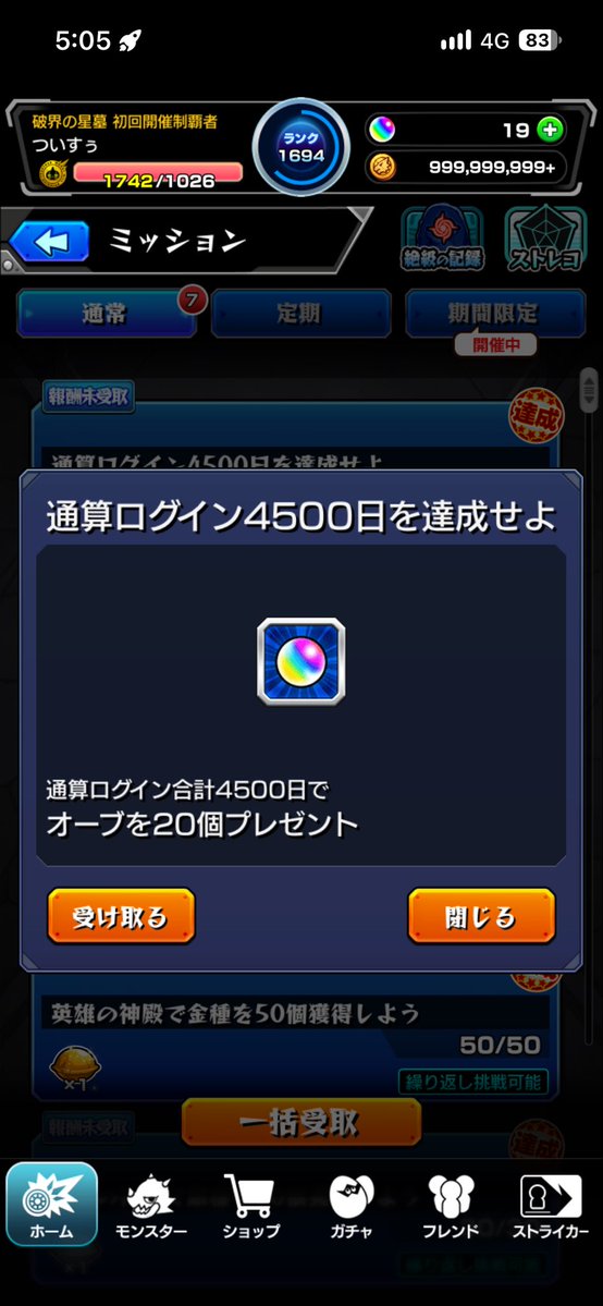 tsutsui627's tweet photo. 4500日！
こんなに続くとは思わなかったなぁw
皆さんのおかげです！
これからもよろしくお願いします！ https://t.co/T3E7yJTK6M