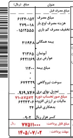 MKHB59's tweet photo. قبض های برق امسال رو دیدید ؟ برای یک آپارتمان ۳ خواب ، با مصرف متوسط و معقول بالای ۷ میلیون تومان قبض برق بریدند .... قبض برق رایگان امام آخرش این شد . چند میلیون تومانش فقط عوارض و مالیات و پول بدهی دولت و موشک های سپاه هست ...
بزرگترین دزد همین مافیای دولت ج . ا هست ... https://t.co/V0xfmJ7fIa