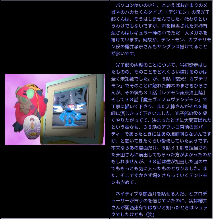 RavelMonte's tweet photo. Although Koushiro's adoption was decided from the beginning, the staff didn't know how much would be shown in Digimon Adventure. However, Hiro Masaki, who himself was adopted, touched on the subject in Episode 5 and continued to portray it with proper care in future episodes. https://t.co/ktL6J5AdeI