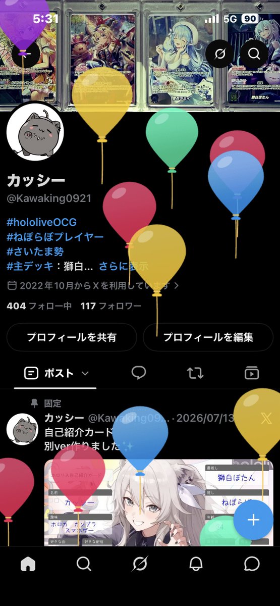 Kawaking0921's tweet photo. おはようございます！

本日風船が飛びましたーー！
更に自己紹介カードを更新しました♪
これからも、いちSSRBとしてホロ活励んで参ります！

現在趣味のガンプラで、ししろん仕様を作りたく色々模索中です。

今日は台風なので、ゆっくりしますー

#ししろん
#SSRB
#ししろんと同じ誕生月 https://t.co/hAV90eK4LA
