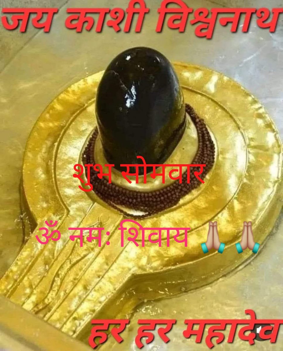SINGHSURENDRA5's tweet photo. 🚩ॐ नमः शिवाय 🙏 ॐ नमः शिवाय 🙏 
🚩ॐ नमः शिवाय 🙏 ॐ नमः शिवाय 🙏 
🚩ॐ नमः शिवाय 🙏 ॐ नमः शिवाय 🙏 
🚩ॐ नमः शिवाय 🙏 ॐ नमः शिवाय 🙏
🚩ॐ नमः शिवाय 🙏ॐ नमः शिवाय 🙏
🚩ॐ नमः शिवाय 🙏ॐ नमः शिवाय 🙏
🚩ॐ नमः शिवाय 🙏ॐ नमः शिवाय 🙏 
🚩ॐ नमः शिवाय 🙏ॐ नमः शिवाय 🙏 
🚩ॐ नमः शिवाय 🙏🙏 https://t.co/cw6NtzFQFj