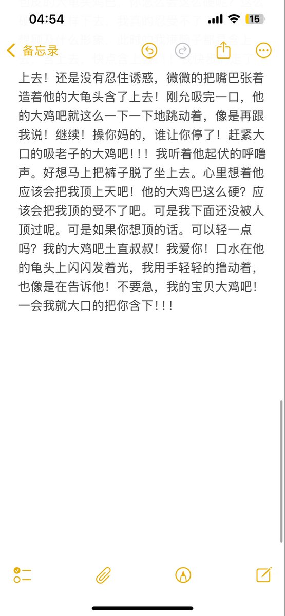 wanm818265's tweet photo. （第二章）大哥，没关系哦，我已经帮你把文字赶走了，不客气 https://t.co/0R0VOx01le