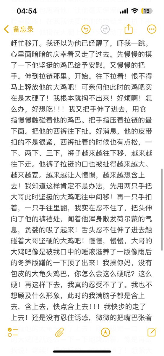 wanm818265's tweet photo. （第二章）大哥，没关系哦，我已经帮你把文字赶走了，不客气 https://t.co/0R0VOx01le