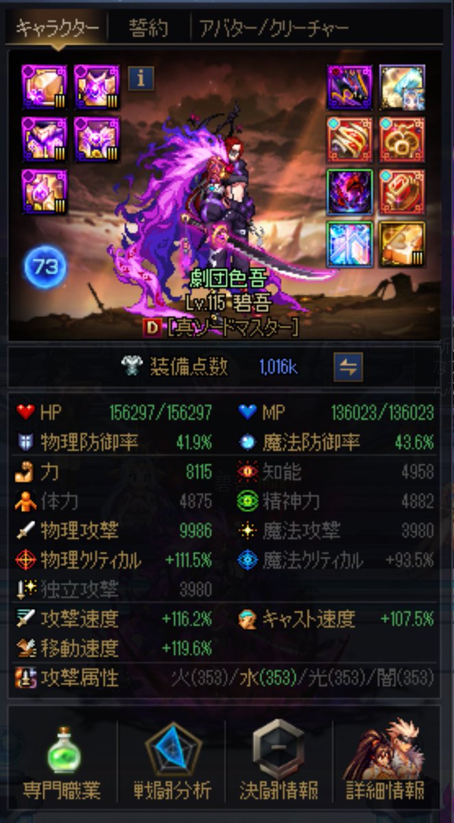 sodomasu_main's tweet photo. 装備点数の表記kになるみたい https://t.co/sLRTVEtJZ5
