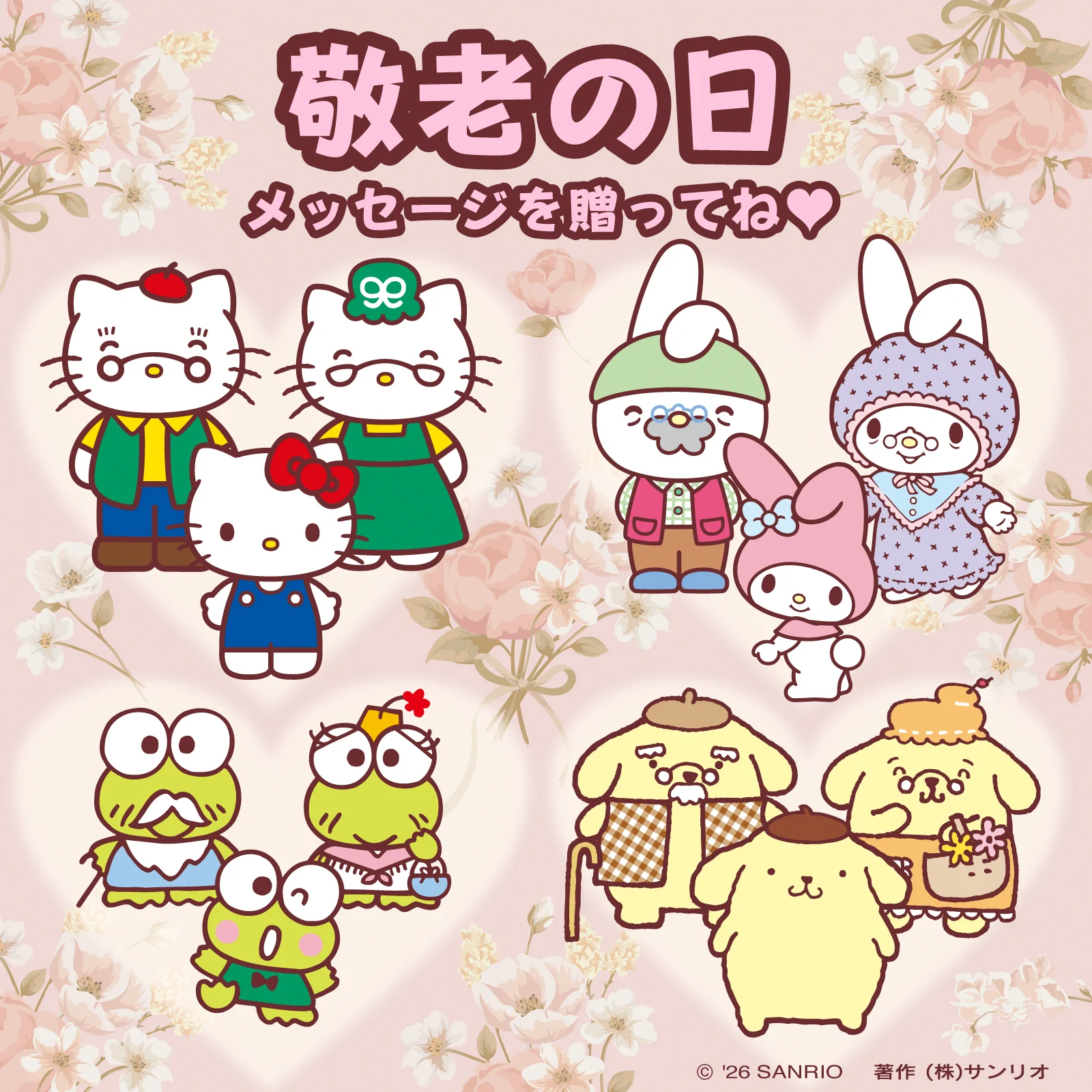 サンリオ【公式】 (@sanrio_news) / X