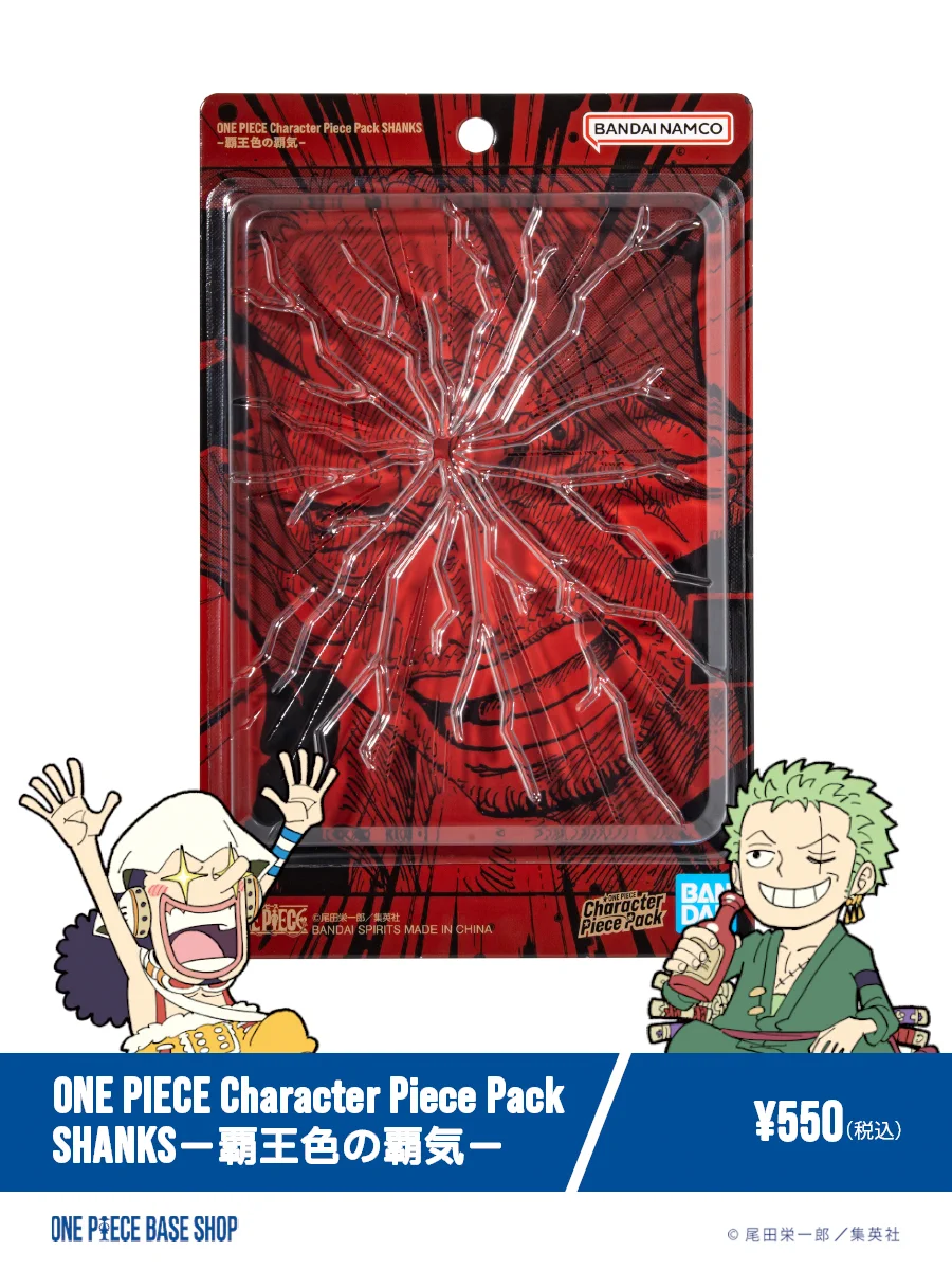 公式】ONE PIECE BASE SHOP（ワンピースベースショップ