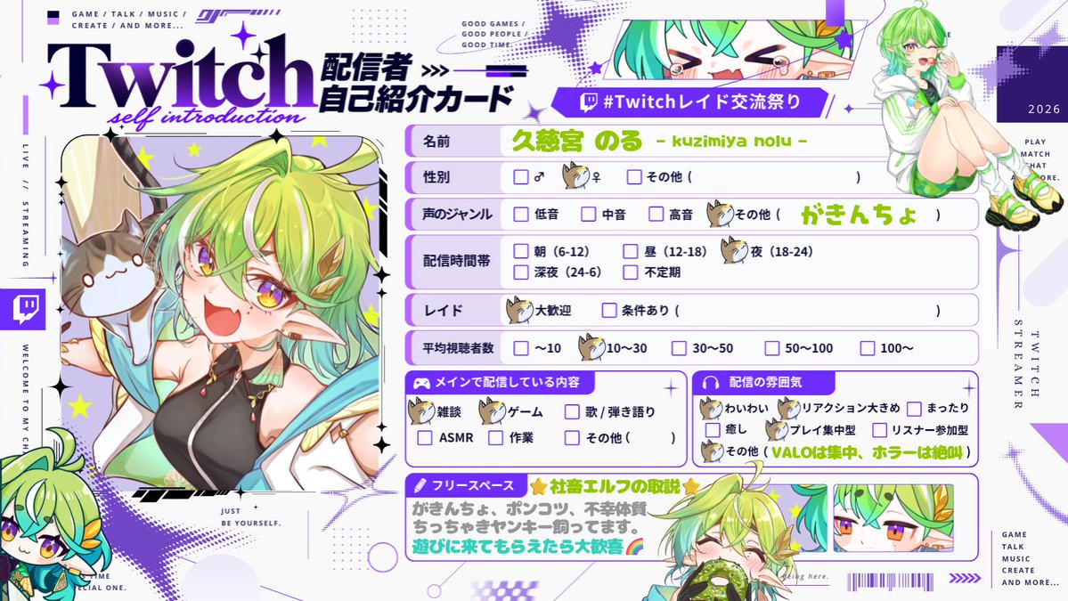 kuzimiya_nolu's tweet photo. #Twitchレイド交流祭り

やっとこさ参加できる〜〜〜❕❕❕
がきんちょ社畜エルフです(`⸝⎚⩊⎚´)✨️ｷﾘｯ

🌱のるを見てれば、なんだか笑える🌱

そんな配信をめざして楽しんでます🥹🌈
・メイン···▸ VALOのよちよち成長ものがたり❕
・サブ···▸ 大絶叫どたばたホラゲー/雑談osu!

いじりもツッコミも大歓迎✌️️🩵
気軽に ꕀ꙳ 𝘞𝘦𝘭𝘤𝘰𝘮𝘦 ✧̇·̩͙ 🌸

#vtuber準備中