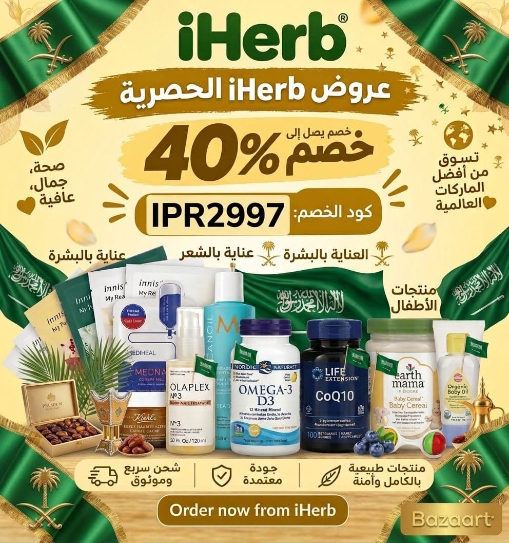 NancyJohn413501's tweet photo. الان بمناسبه اليوم الوطني🇸🇦❤️
 اشتري كل الي تحبيه وضعي هذا الكود واستفادي بخصم يصل الي ٢٠٠ريال💰
بيظهر لك خصم 40% علي جميع المنتجات
كـود كوبون خصم ايهيرب : IPR2997
كود حقيقي ممتاز✅️❤️ https://t.co/0ynce8XYJJ