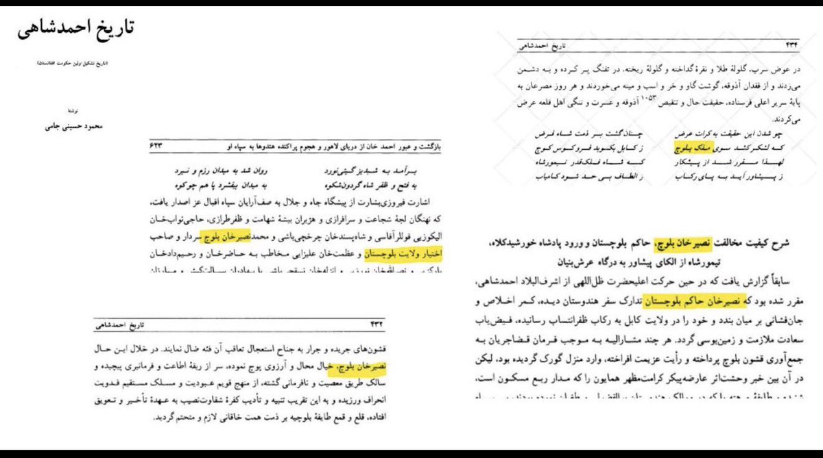 TheThidAccount's tweet photo. @Brahuieraj23 @ArainGang Every single khan called themselves baloch 

1 example is Tarikh-e Ahmad Shahi, first official history of the Durranis , written in 1756 by order of Ahmad Shah Abdali 

It refers to Nasir khan Nuri as “Nasir Khan Baloch” and calls his territory "Mulk e Baloch" and "Balochistan" https://t.co/W5tI1IIqEj