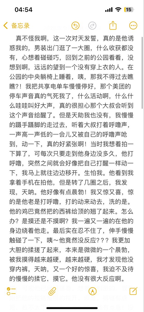 wanm818265's tweet photo. 大哥，你不穿上衣休息会好多蚊子咬你的哦，而且现在天气变凉了，也会感冒呢！ https://t.co/8TUU4FBuTd