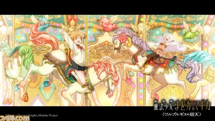kano8841's tweet photo. 『劇場版 魔法少女まどか☆マギカ〈#ワルプルギスの廻天〉』

10年以上前の物語を新たに構築する。規則的な空間レイアウトに独特な台詞回し。退廃と神秘が混ざる、怪奇美なアートに夢中になる。
連なる救済の願いに、少女たちは選択で応えた。

魔女の宴を逆転させる、理の輪廻。足跡の行方を探して。 https://t.co/puZ6UmHxaw