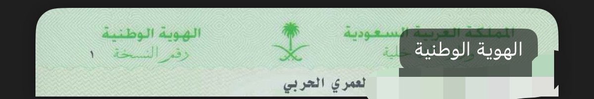 8liirr_'s tweet photo. العمور اهل الحمايا كل مجداً معتلينه 
يشهد الله في فعايلهم وتشهد به عباده

يابني عمرو  الأشده ذكركم لامن طريته 
العرب تاقف لكم تبجيل وتقدير واشاده https://t.co/yeAuYLDGwH