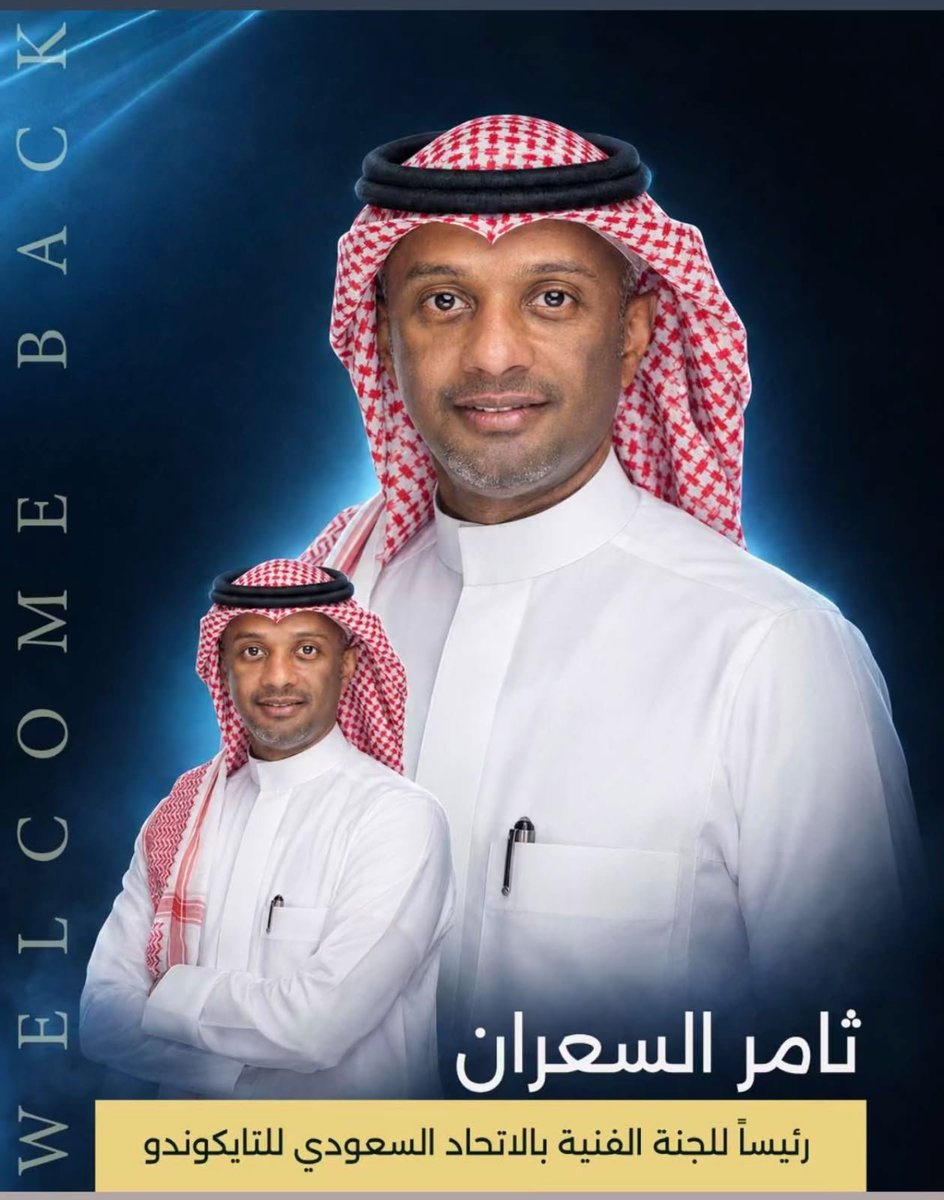 dheifaq's tweet photo. #تايكوندو https://t.co/9jHiAExbjR