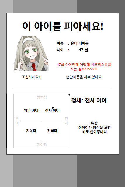 Isukalion's tweet photo. 오늘치 자캣말ㄱㄱ
지옥이 체크리스트라는것을 했습니다
https://t.co/fBu6GL78iR https://t.co/0WDoHDybdg