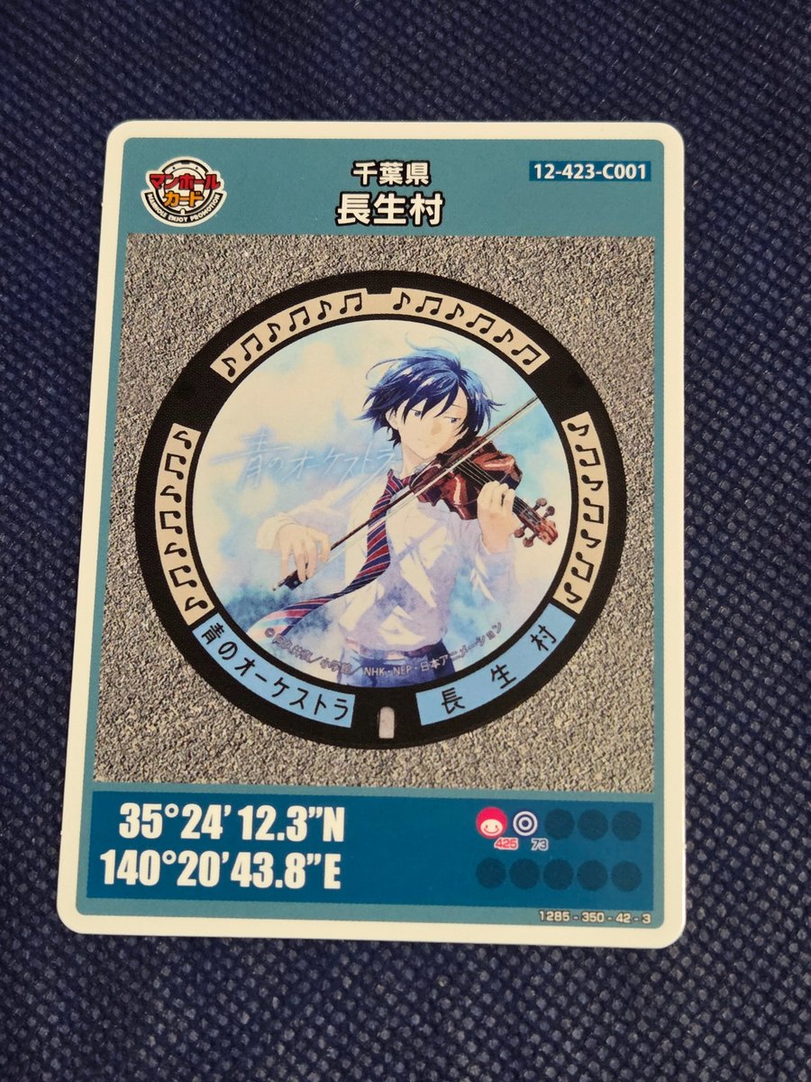 yutayomi's tweet photo. 下水道展'26東京　8月7日
千葉県長生村のブース
青のオーケストラのマンホール蓋とカード🤗ガチャの景品も素敵です😄👍 https://t.co/dozS3PZCxV