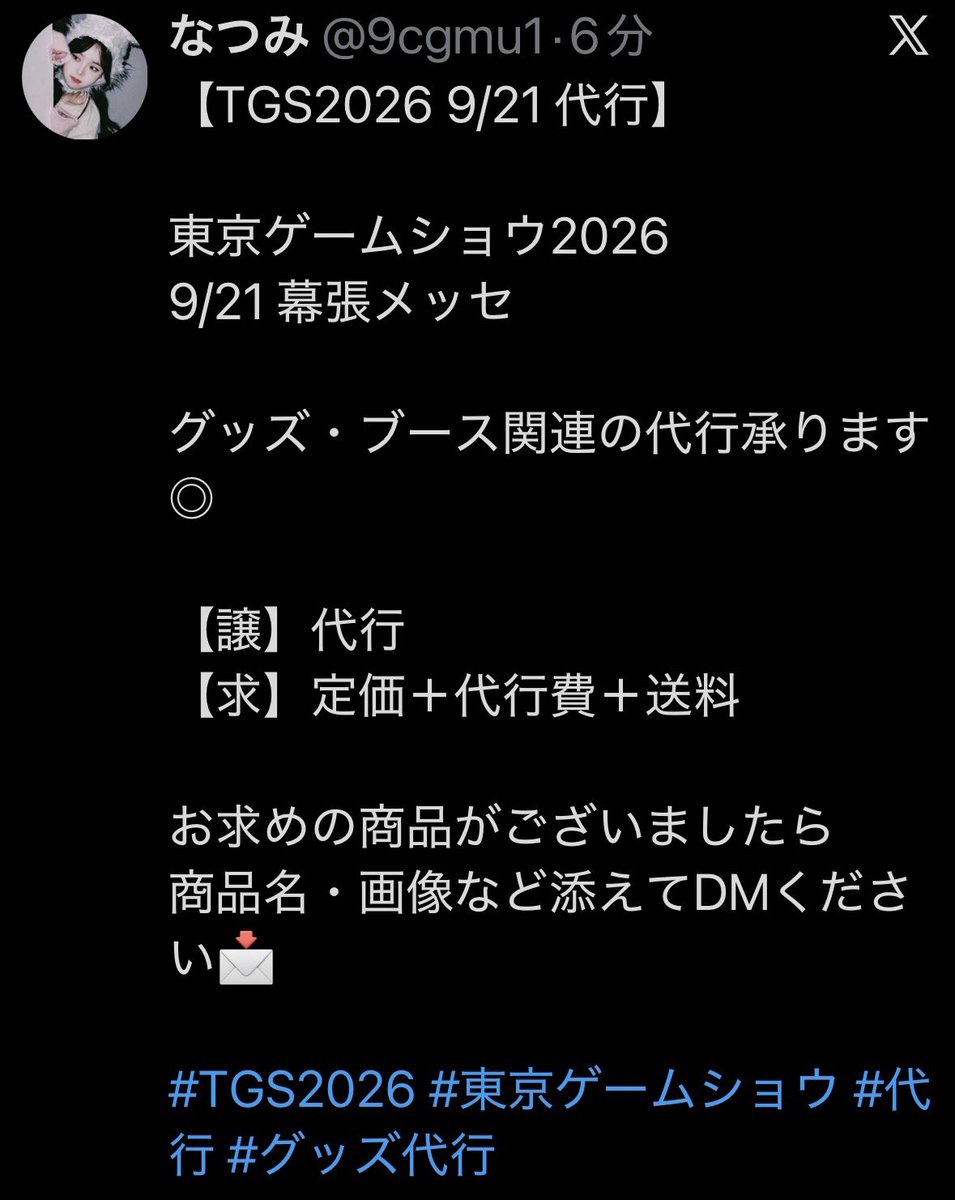 toretate_peach's tweet photo. 今日ゲームショウ、どうやってグッズ代行するん？中止のはずなんだけど？？？？ https://t.co/o7Ckp4VeUW