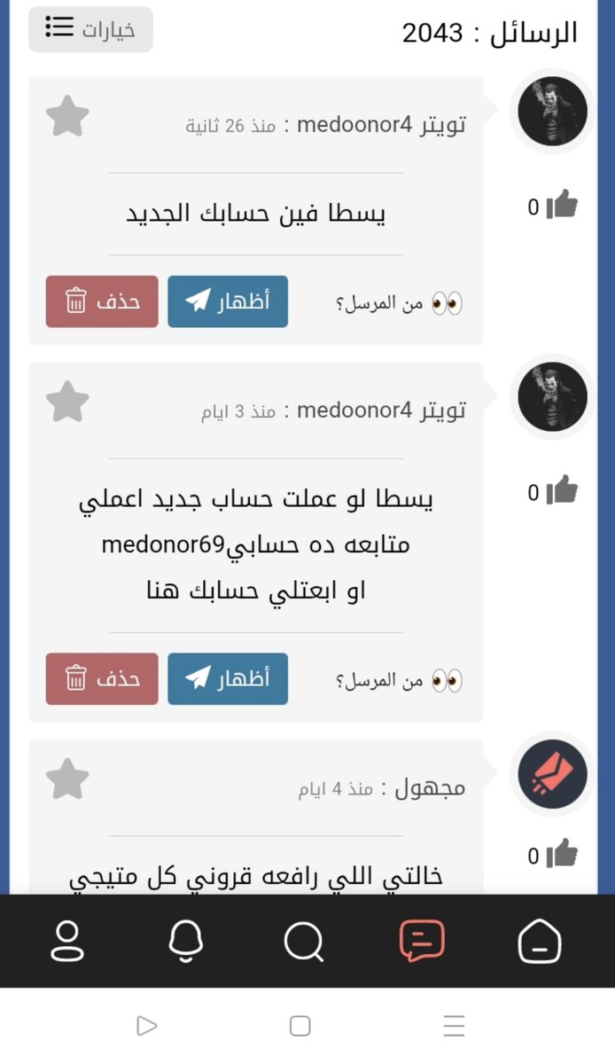 houdaebpv6's tweet photo. بعتلك خاص https://t.co/lZCTS0xEAO