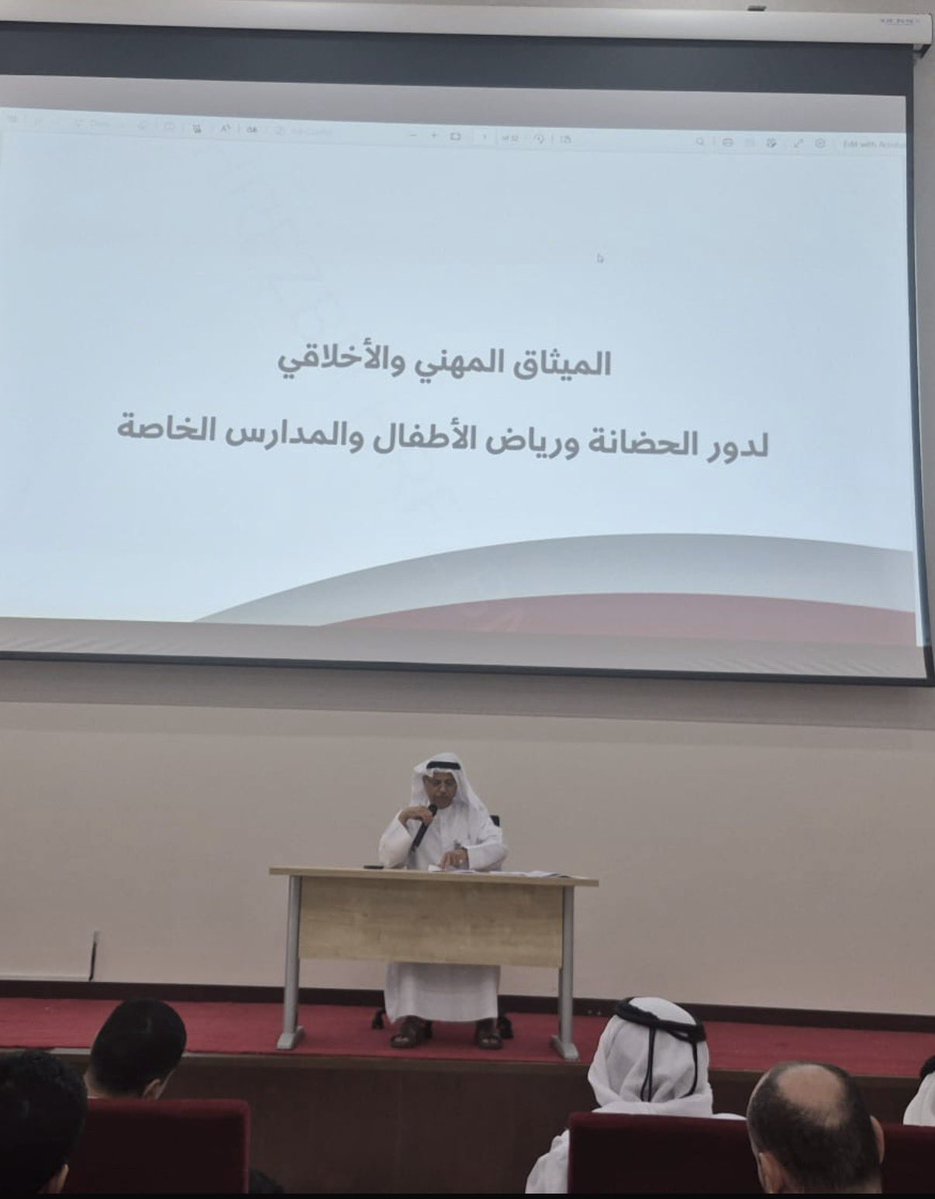 andalus_primary's tweet photo. الميثاق المهني والأخلاقي، الخاص بالمدارس الخاصة-الذي يرسم ملامح العلاقة بين المدرسة، ومنتسبيها بعضهم بعضا، والعلاقة مع ولي الأمر والطالب والمجتمع-كان عنوان المحاضرة التوعوية، والحلقة النقاشية، التي قدّمها مدير المدرسة الأستاذ/ مرسل الدواس يوم الأحد 20-9-2026، بحضور موظفي المدرسة. https://t.co/PZeACGu1Xw