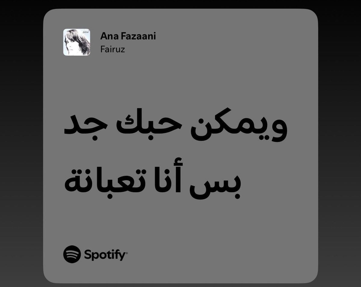 JoIIII_1's tweet photo. حتنا يافيروز https://t.co/334rZz8LdE