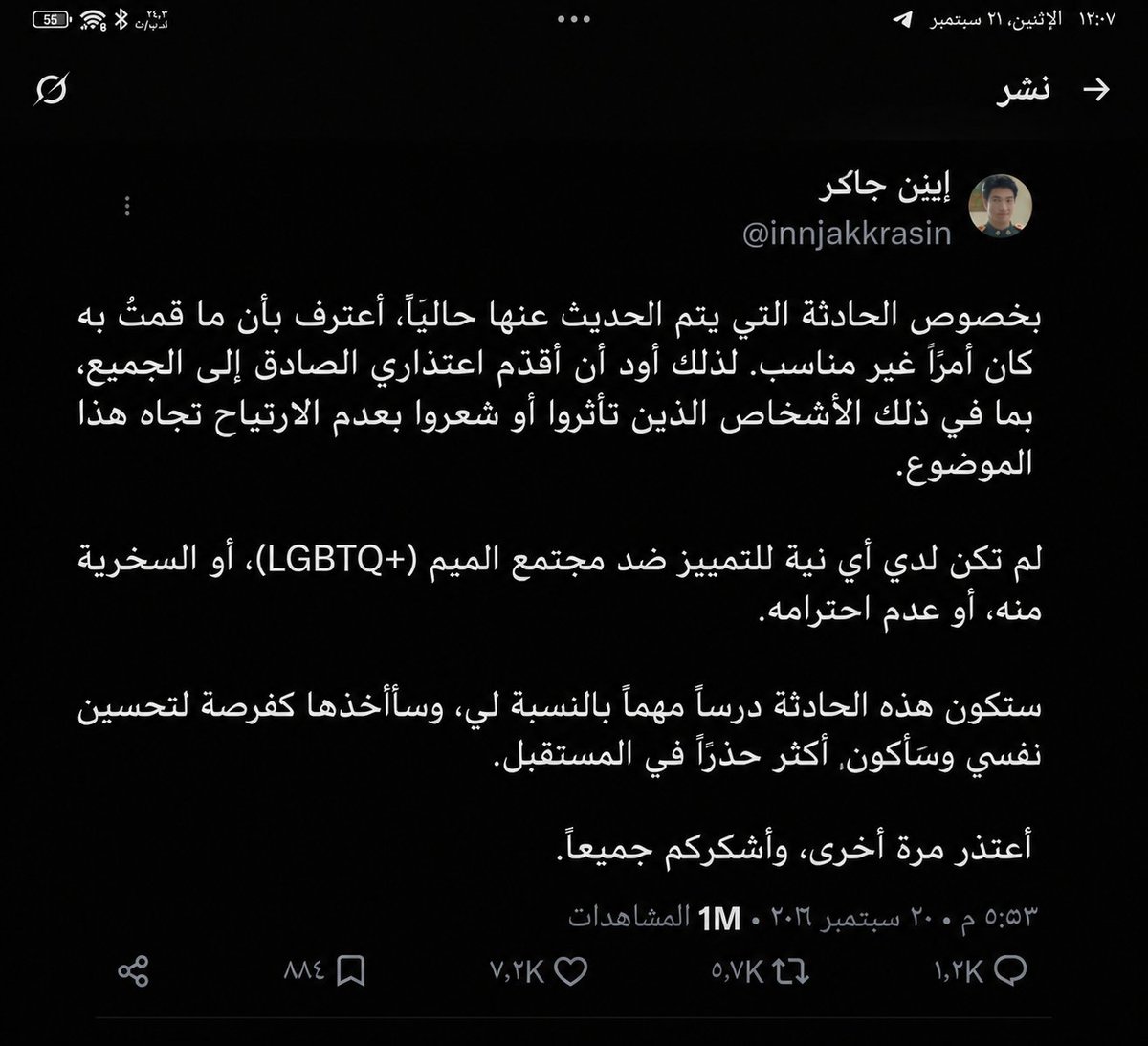 1106Myun's tweet photo. Xانن نزل اعتذار ، ماله داعي بس بلكد الفاندوم ابو دودة يهجد . https://t.co/DS1aU84S6v