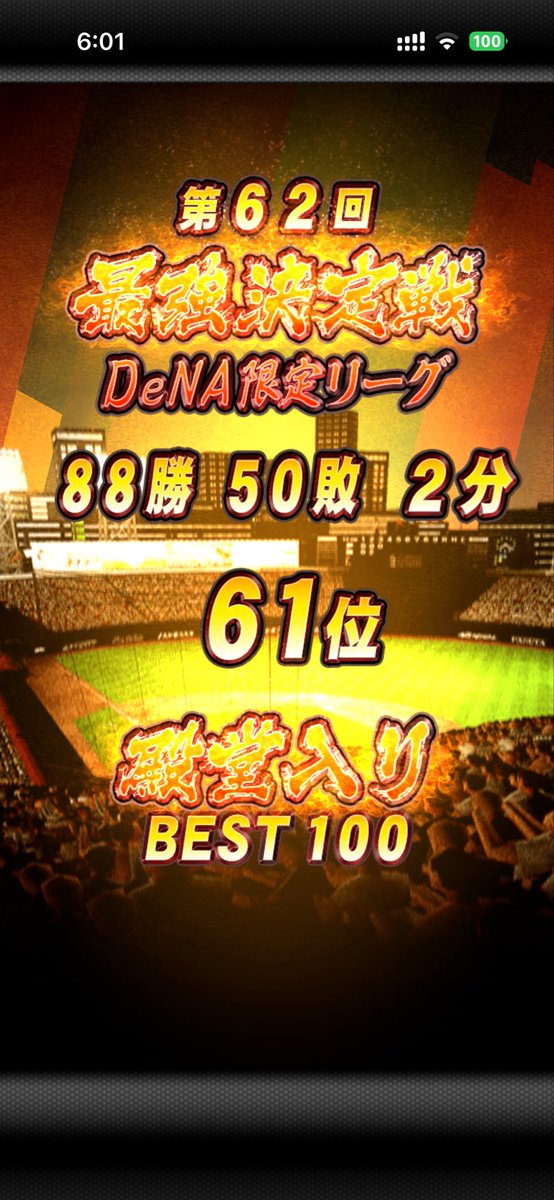 ryoyan_05's tweet photo. 最強決定戦お疲れ様でした
個人的には応援大会入れて嬉しかったです
最後勝ちきってたら30位くらいかな〜 https://t.co/eNemYs62Lb