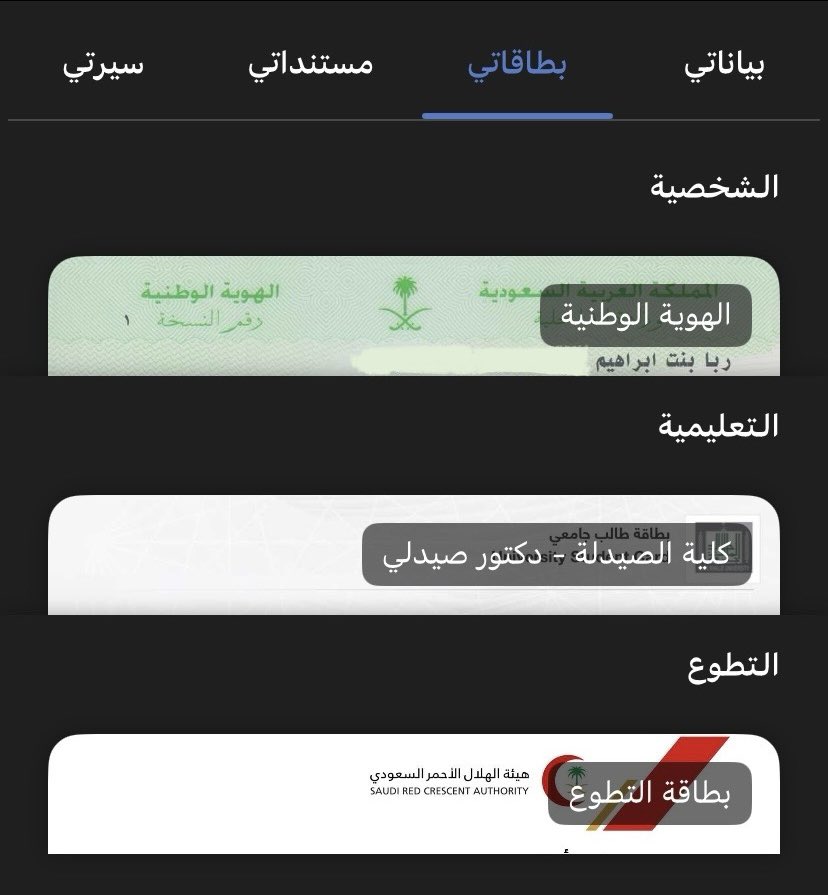 ruu_211's tweet photo. كوني سعودية وصيدلانية💗… يجتمع عندي شيئان أعتز بهما: وطن عظيم ومهنة عظيمة الحمد لله.

طموحي في الصيدلة ما يقتصر على ممارسة المهنة، بل أن أكون إضافة حقيقية لصحة المرضى وأن يكون لعلمي وأثري نصيب في خدمة هذا الوطن ورفعته
#يوم_الصيدلي_السعودي #يوم_الصيدلي #سبتمبر #اليوم_الوطني_السعودي_٩٦