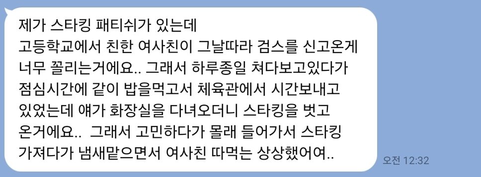 hornyyest's tweet photo. 스타킹을 지나치게 좋아하는 고등학생

#고해성사 #양심고백 #비밀 #몸평 #박제 https://t.co/mLEnTIYsxV